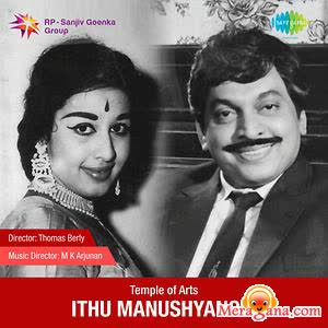 Poster of Ithu Manushiano (1973)